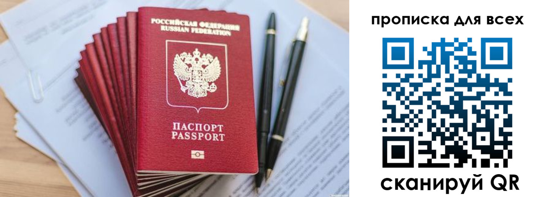временная регистрация надежно в Шадринске