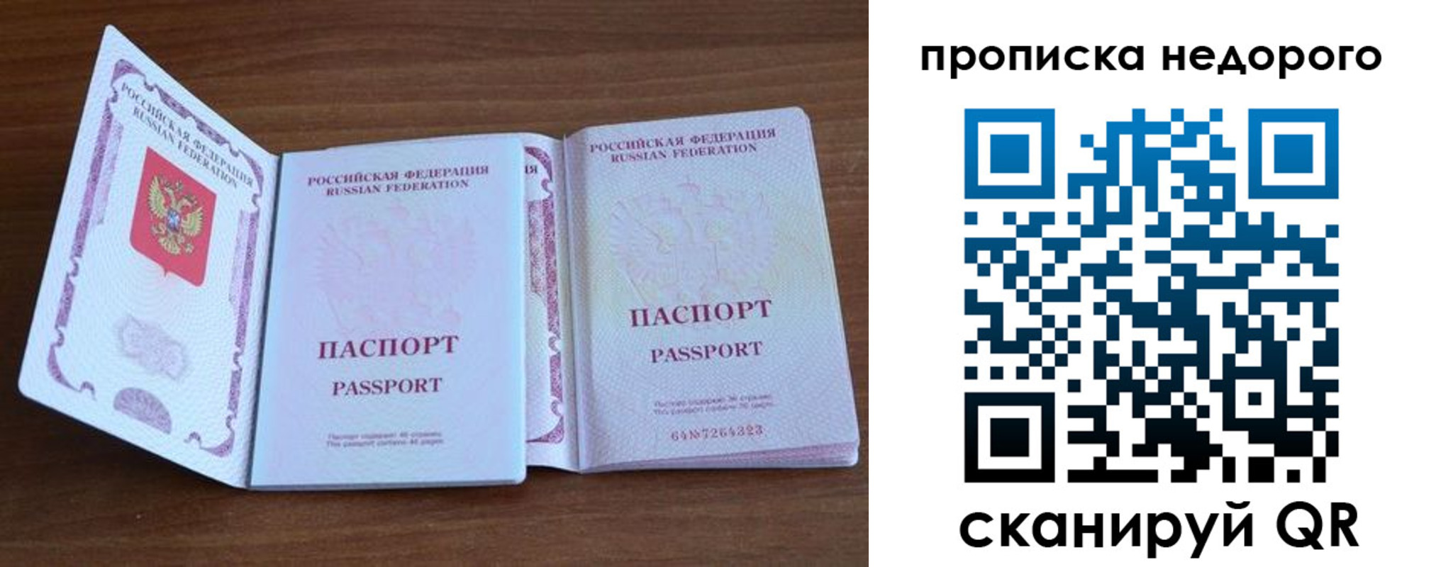 регистрация в Шадринске