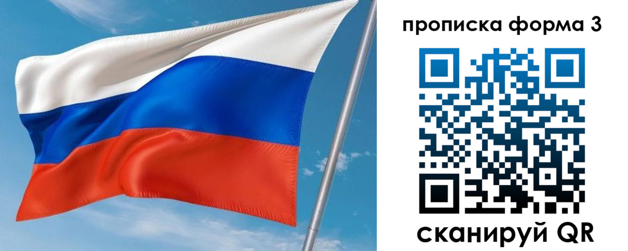 прописка для кредита в Шадринске