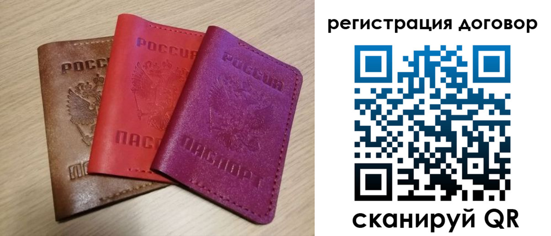 прописка 2025 в Шадринске