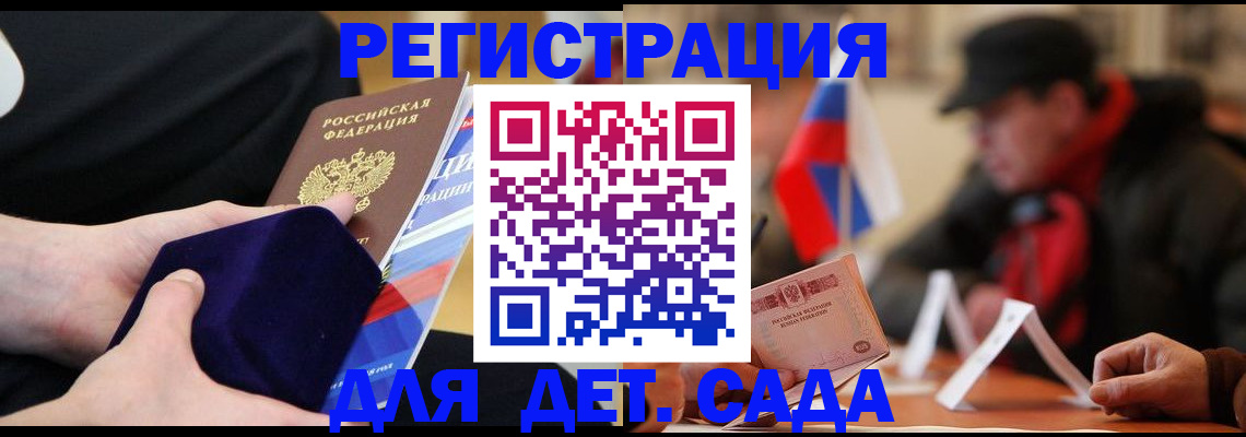 временная регистрация госуслуги в Шадринске