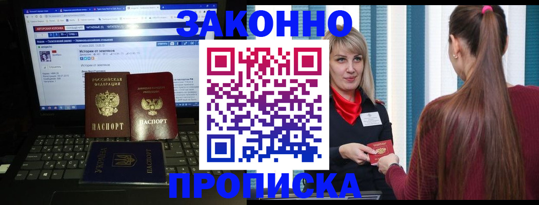 временная регистрация законно в Шадринске