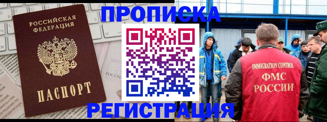 найти адрес прописки в Шадринске