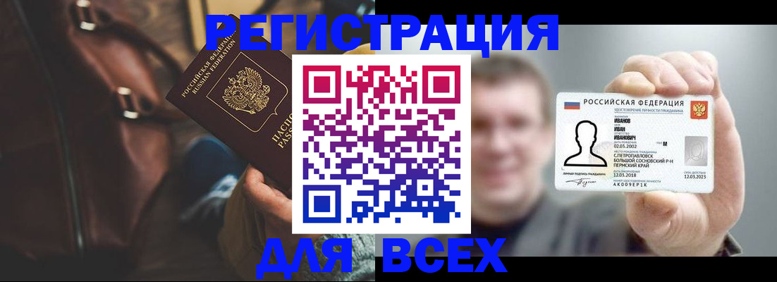 временная регистрация в квартире в Шадринске
